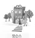 GS왓슨스