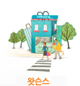GS왓슨스