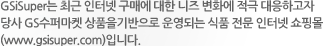 GS수퍼마켓은 1974년 5월 럭키슈퍼체인(주)로 출범한 이후 대한민국 유통산업과 함께 발전해 왔습니다.