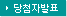 당첨자발표