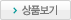 함박웃음 상품보기