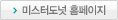 미스터도넛 홈페이지