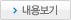 고객감동 스토리 내용보기