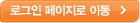 로그인 페이지로 이동