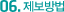 제보방법