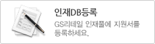 상시채용