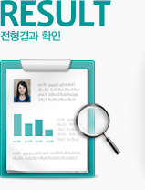 전형결과 확인